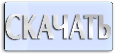 Скачать фильм приколисты моментально моментально 